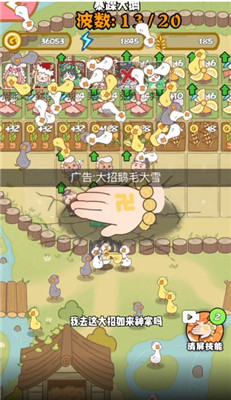 暴躁大鹅手游app截图