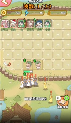 暴躁大鹅手游app截图