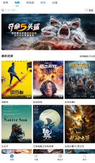 919影院手机软件app截图