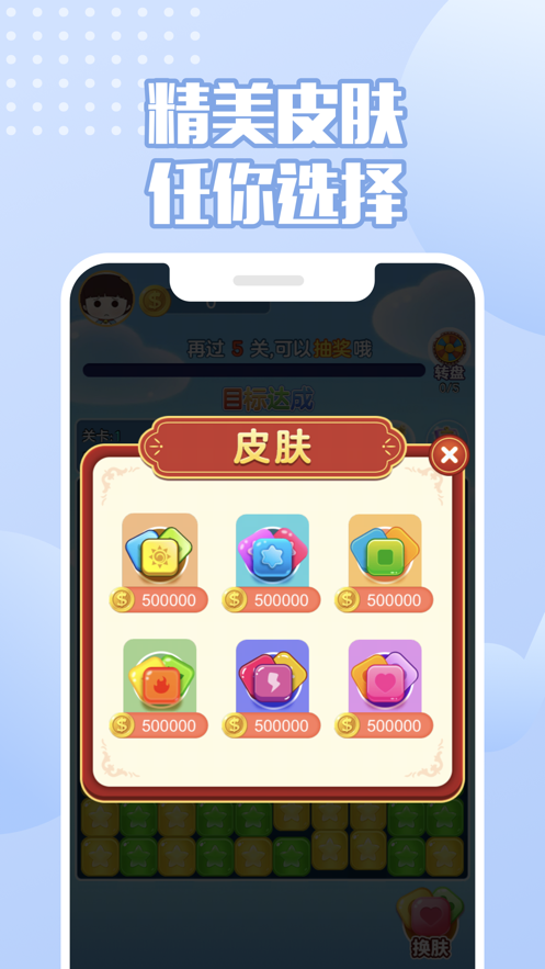 来玩削削削手游app截图