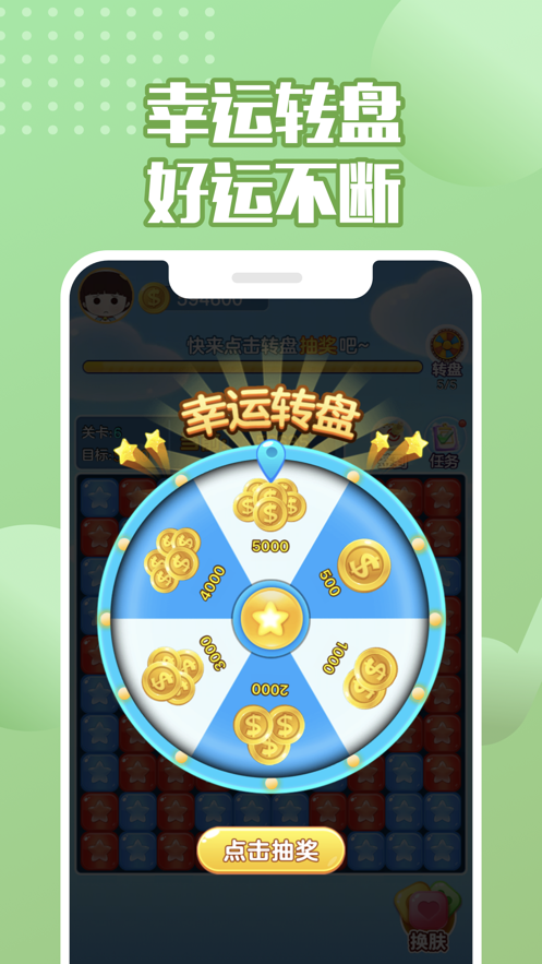 来玩削削削手游app截图
