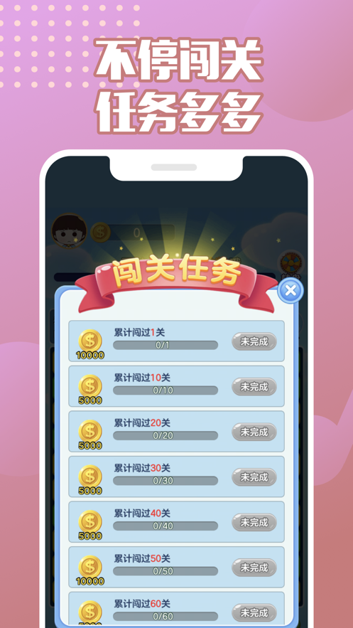 来玩削削削手游app截图