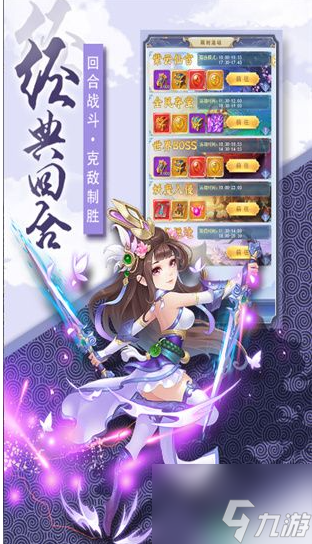 奇幻森林岛 九游版手游app截图