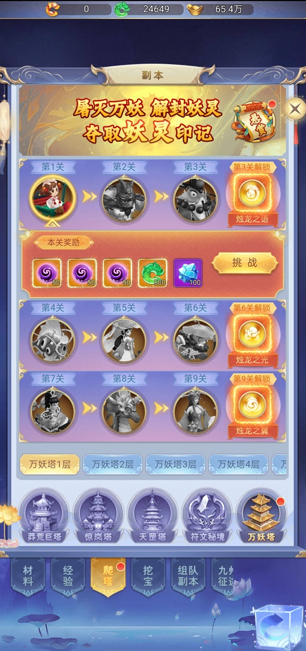 奇幻森林岛 九游版手游app截图
