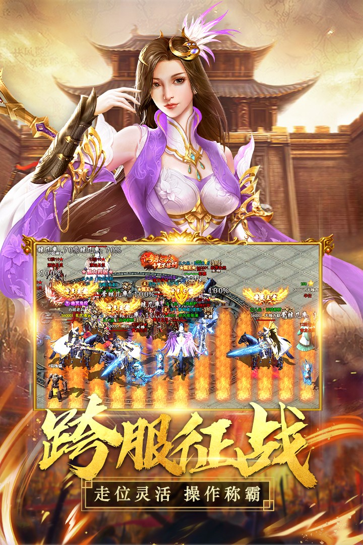 国之战魂 九游版手游app截图