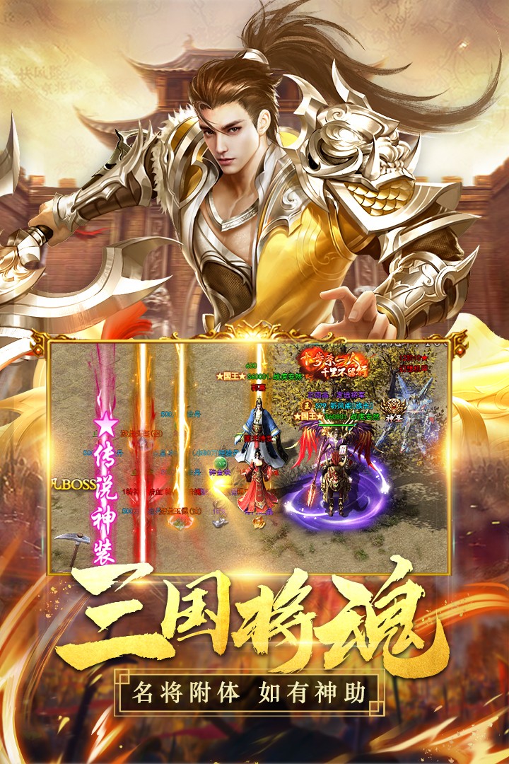 国之战魂 九游版手游app截图