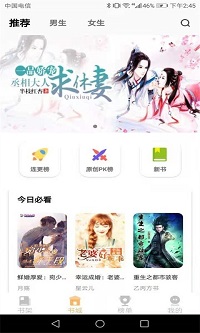 益读小说 免费阅读极速版手机软件app截图