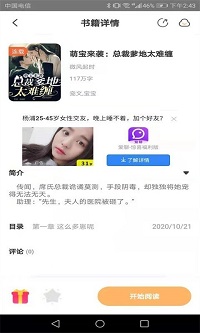 益读小说 玄幻小说全集txt大全手机软件app截图
