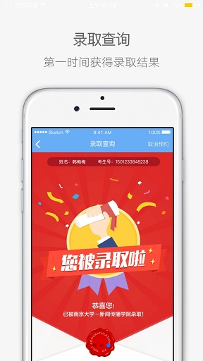 江苏高考查分 分数查询2022手机软件app截图