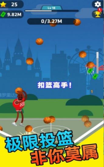 我玩球贼溜手游app截图