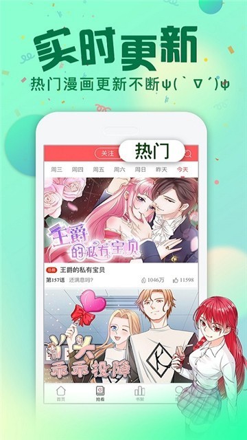 韩漫社手机软件app截图