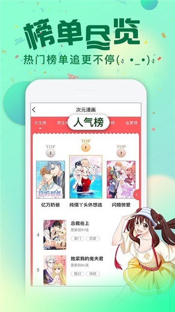 韩漫社手机软件app截图