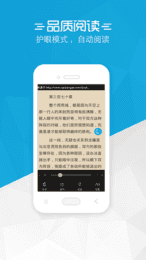 牛牛小说手机软件app截图