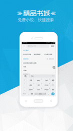 牛牛小说手机软件app截图