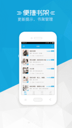 牛牛小说 顶点小说中文网手机软件app截图