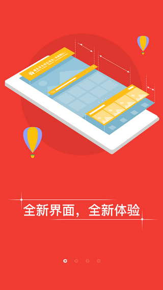 贵州农信 手机银行手机软件app截图