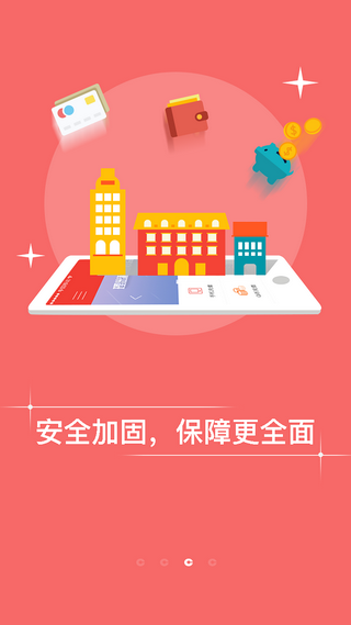 贵州农信 手机银行手机软件app截图