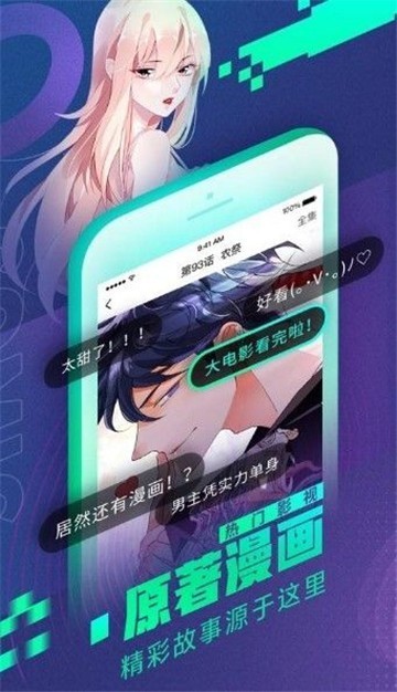 健身教练土豪漫画免费观看下拉式土豪漫画app下载手机软件app截图