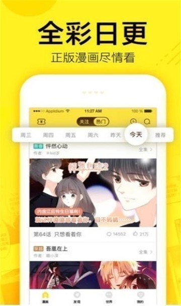 健身教练土豪漫画免费观看下拉式土豪漫画app下载手机软件app截图