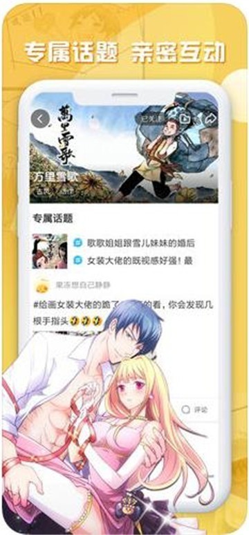 健身教练土豪漫画免费观看下拉式土豪漫画app下载手机软件app截图