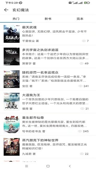 搜书精灵手机软件app截图