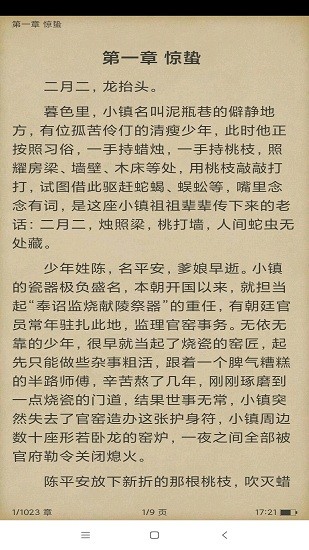 搜书精灵手机软件app截图