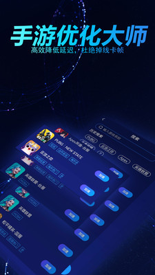 好猫加速器手机软件app截图
