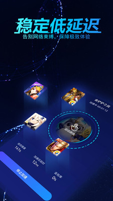 好猫加速器手机软件app截图
