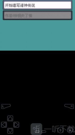 口袋妖怪诸神传说手游app截图