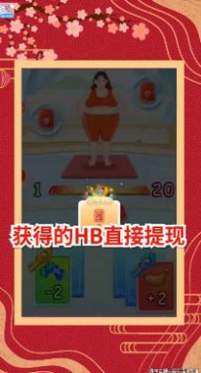 最爱消体重手游app截图