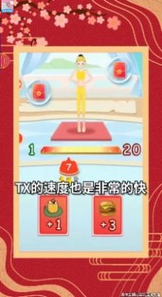 最爱消体重手游app截图