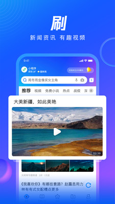 qq浏览器 下载安装2022手机软件app截图