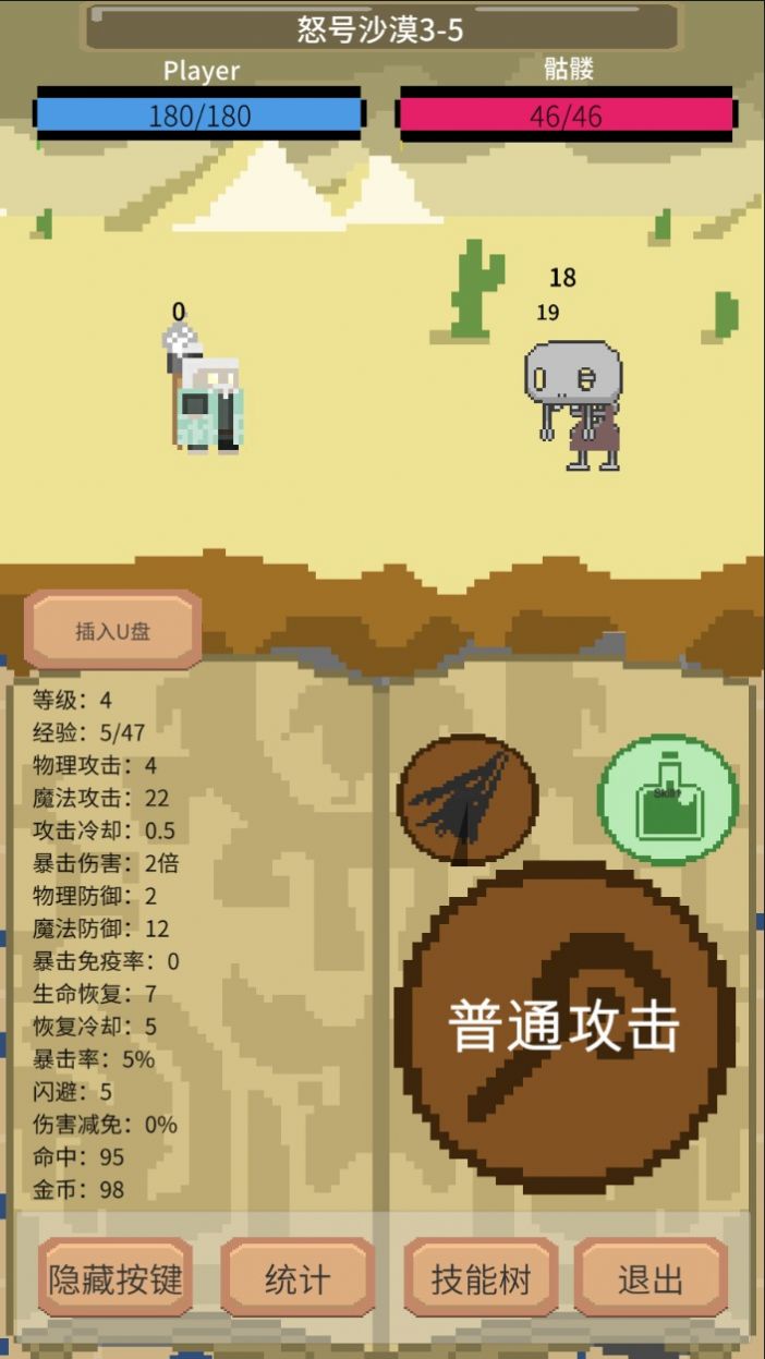 一个挂机游戏手游app截图