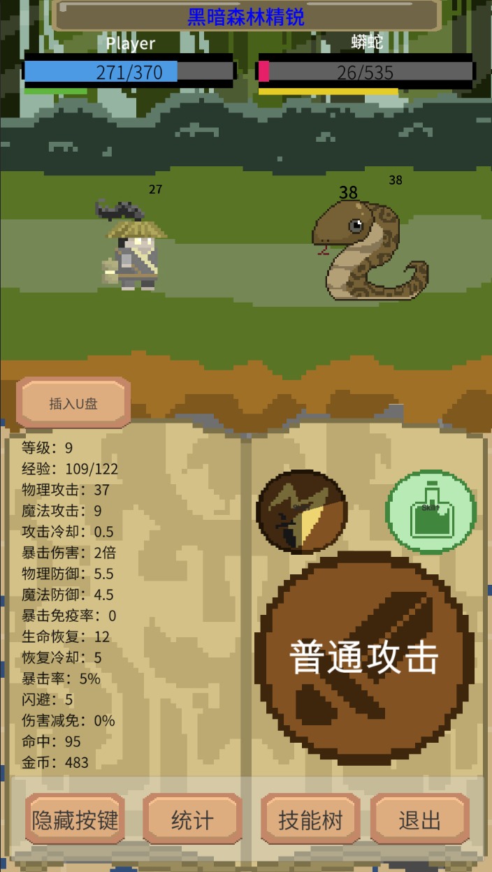 一个挂机游戏手游app截图