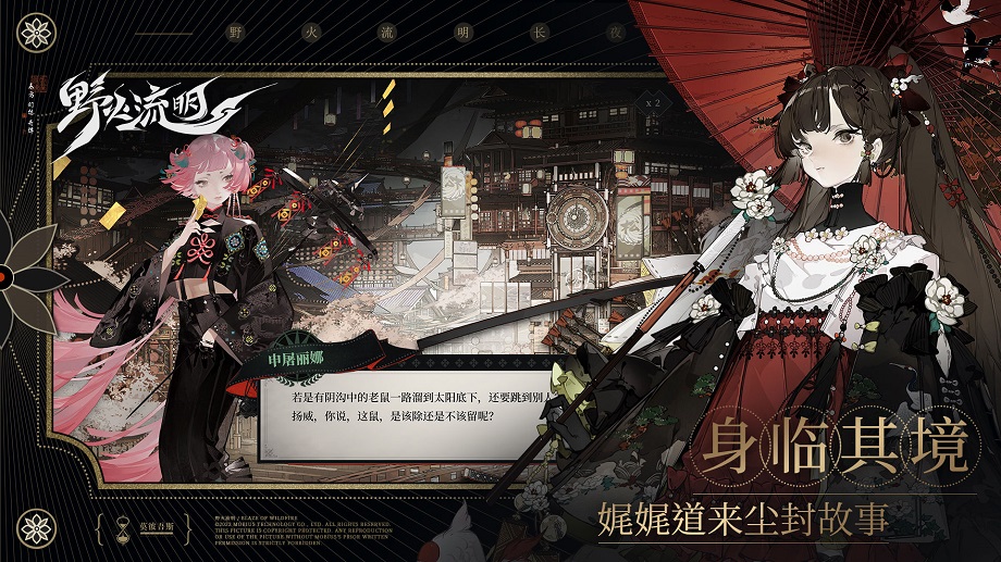 野火流明手游app截图