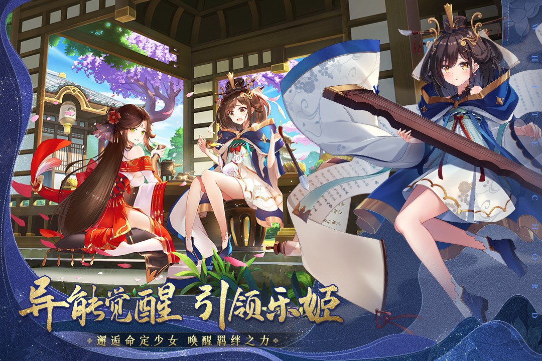 纯白和弦 九游版手游app截图