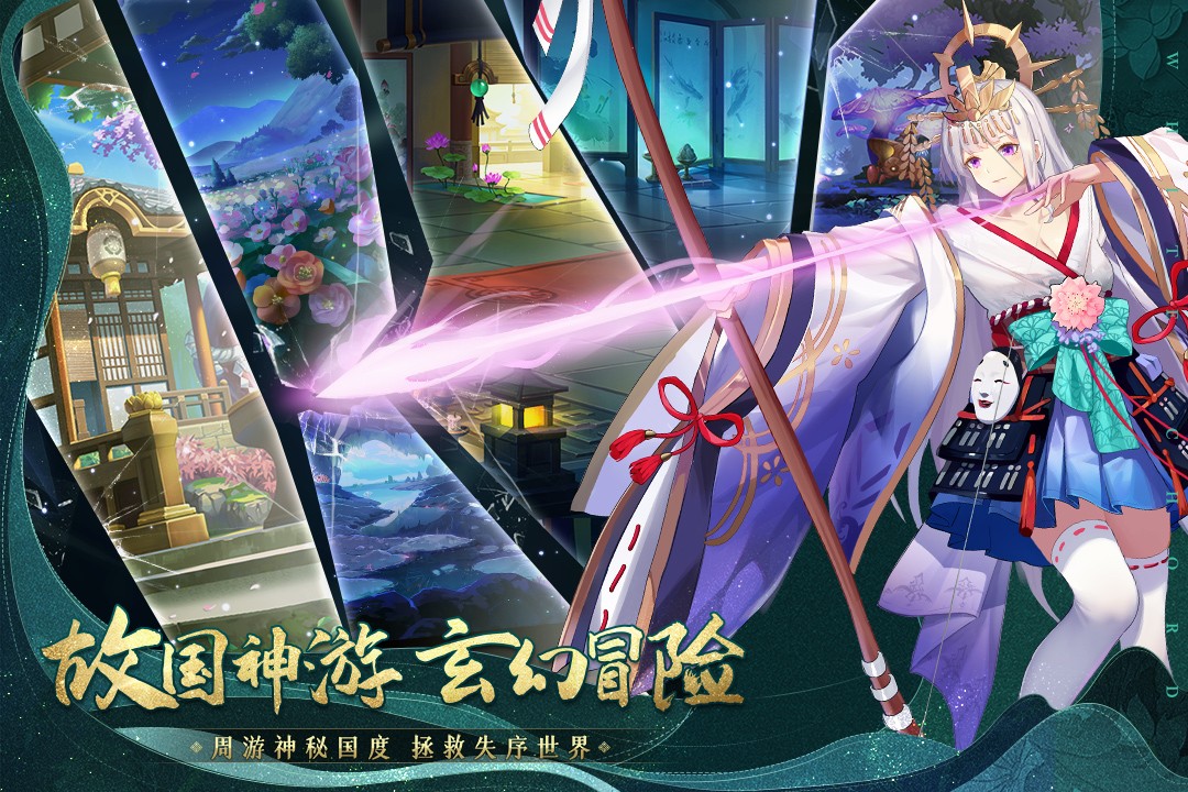 纯白和弦 九游版手游app截图