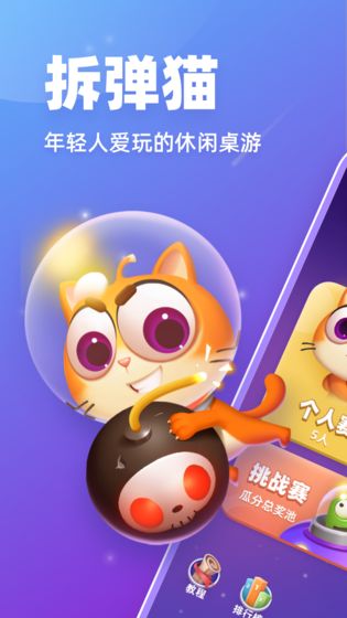 拆弹猫成为拆弹专家手游app截图