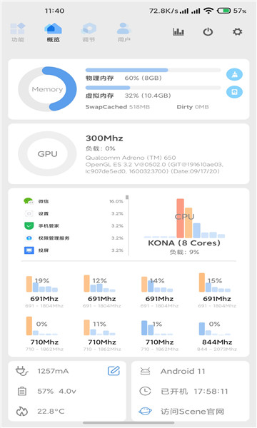 scene5工具箱手机软件app截图