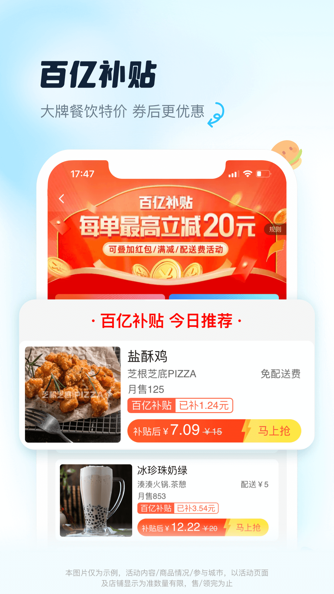 饿了么 神秘一分钟手机软件app截图