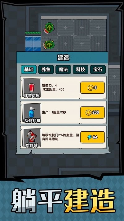 躺平摸鱼之王手游app截图
