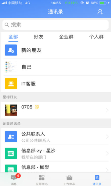 飞鸽互联手机软件app截图