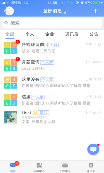 飞鸽互联手机软件app截图