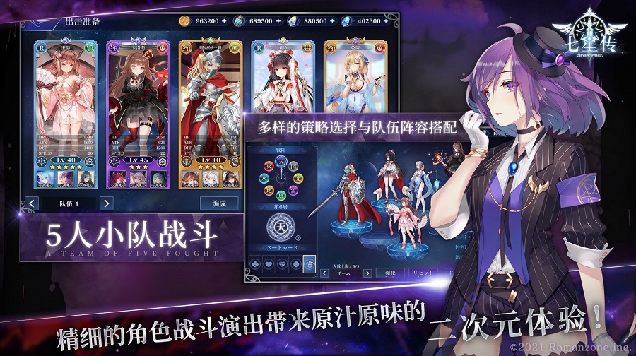 sevensphere七星传手游app截图