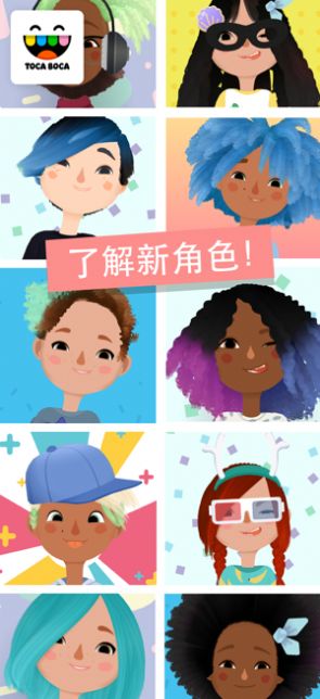 托卡美发沙龙3 可化妆版手游app截图