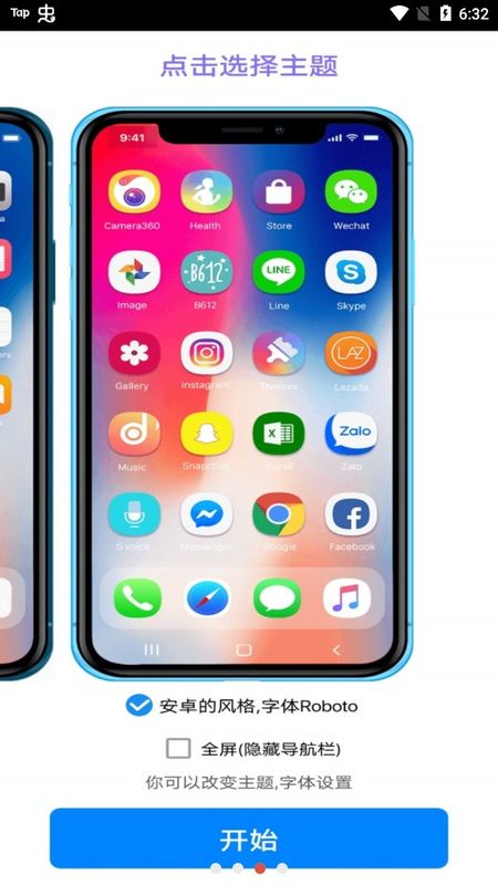iphone13模拟器手游app截图