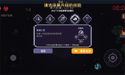 黎明前20分钟手游app截图