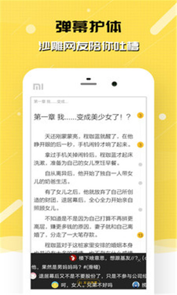 刺猬猫轻小说 推荐排行榜小说手机软件app截图