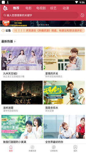 泱泱影视手机软件app截图