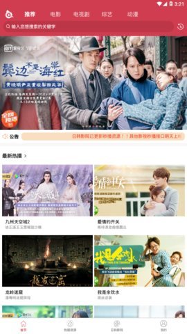 泱泱影视手机软件app截图